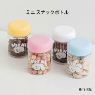 【BITE ME バイトミー ミニスナックボトル】犬 おやつケース 犬 おやつ入れ 携帯用 散歩用 旅行用 小分け…