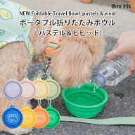 【BITE ME バイトミー ポータブル折りたたみボウル】犬 折りたたみ ボウル 犬 水飲み ボウル 携帯用 シリ…