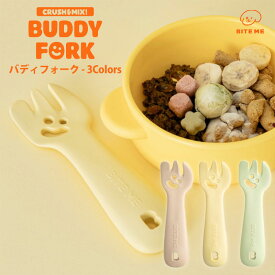 犬 フォーク ペット用 カトラリー ウェットフード 薬 混ぜる 潰す 【BITE ME（バイトミー）バディ フォーク】 天然素材
