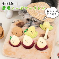 【BITE ME バイトミー 農場ノーズワークトイ】犬 おもちゃ 犬用おもちゃ 犬のおもちゃ 小型犬 おもちゃ …