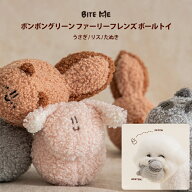 ＼SS限定10％OFF／【BITE ME バイトミー BONBON GREEN ファーリーフレンズボールトイ】犬 おもちゃ 犬用…