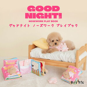 【BITE ME バイトミー】グッドナイト ノーズワークプレイブック 正規品【犬 おもちゃ 犬用おもちゃ 犬のおもちゃ 人気 羊 知育トイ 本 ノーズワーク かわいい ぬいぐるみ 遊び 音 小型犬 人気