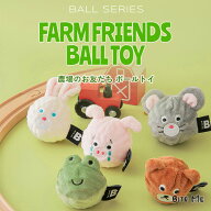 ＼SS限定10％OFF／【BITE ME バイトミー 農場のお友だちボールトイ 1個入】犬 おもちゃ 犬用おもちゃ 犬…