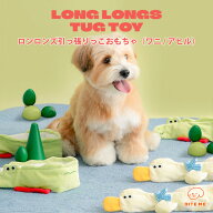 ＼最大500円OFFクーポン／10%OFF【BITE ME バイトミー ロンロンズ引っ張りっこおもちゃ】犬 おもちゃ 犬…