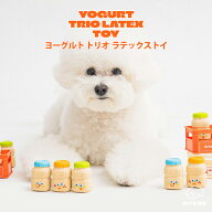 ＼最大500円OFFクーポン配布中／【BITE ME バイトミー ヨーグルトトリオ ラテックストイ 3個セット】犬 …