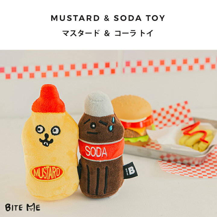 楽天市場 Bite Me コーラ マスタード トイ 犬用おもちゃ 犬のおもちゃ オモチャ ぬいぐるみ おもしろ 音 玩具 人気 韓国 海外 犬 おもちゃ かわいい バイトミー Best Friends ベストフレンズ