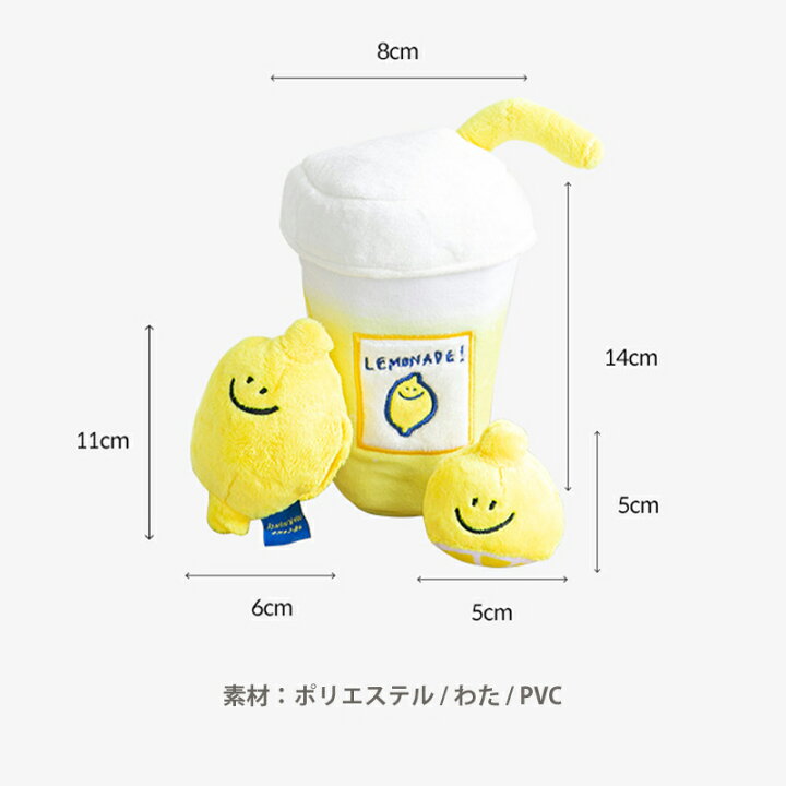 楽天市場 Bite Me バイトミー レモネード ノーズワークトイセット 犬 おもちゃ 犬用おもちゃ 犬のおもちゃ 3つ セット 犬 知育 玩具 ノーズワーク 音 かわいい おしゃれ コラボ 小型犬 中型犬 人気 韓国 海外ブランド 犬の服 ドッグウェア ベストフレンズ