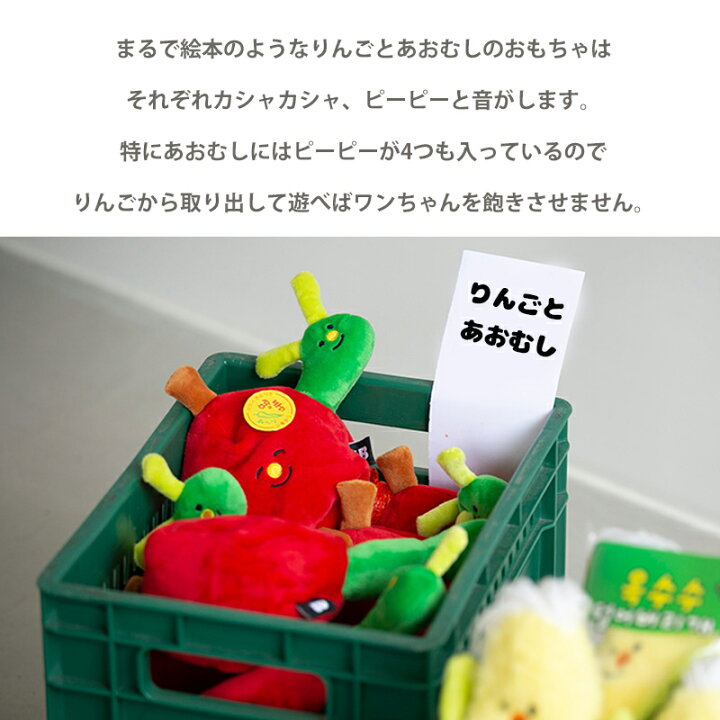 楽天市場 Bite Me バイトミー 野菜と農産物のおもちゃシリーズ 犬 おもちゃ 犬用おもちゃ 犬のおもちゃ オモチャ ぬいぐるみ かわいい おもしろ 音 玩具 人気 おすすめ キャラクター 栗 人気 韓国 海外ブランド 犬の服 ドッグウェア ベストフレンズ Best