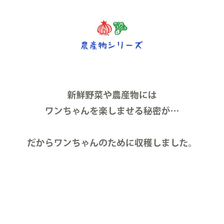 楽天市場 Bite Me バイトミー 野菜と農産物のおもちゃシリーズ 犬 おもちゃ 犬用おもちゃ 犬のおもちゃ オモチャ ぬいぐるみ かわいい おもしろ 音 玩具 人気 おすすめ キャラクター 栗 人気 韓国 海外ブランド 犬の服 ドッグウェア ベストフレンズ Best