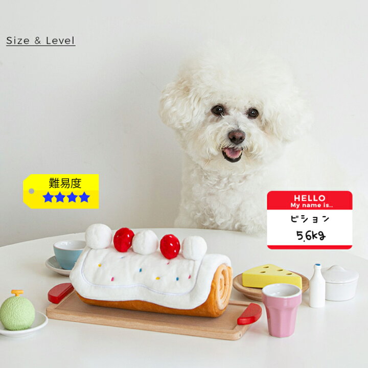 楽天市場 Bite Me ロールケーキノーズワークマットトイ 犬用おもちゃ 犬のおもちゃ 人気 ノーズワーク 知育玩具 誕生日 ケーキ 音 ピーピー 小型犬 中型犬 人気 韓国 海外 犬 おもちゃ かわいい バイトミー Best Friends ベストフレンズ