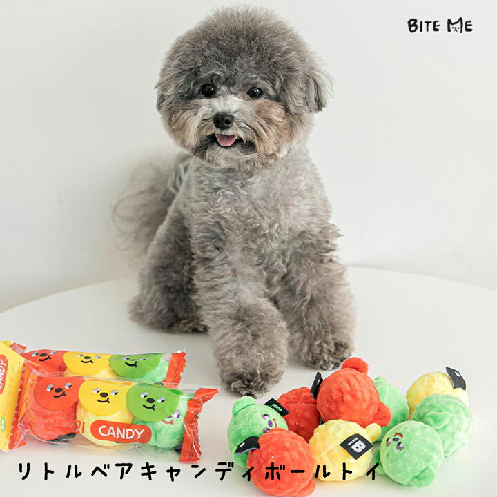 楽天市場 スーパーsale Bite Me リトルベアキャンディボールトイ 3個セット 犬用おもちゃ 犬のおもちゃ くま ボール 遊び 音 小型犬 人気 韓国 海外 犬 おもちゃ かわいい バイトミー Best Friends ベストフレンズ