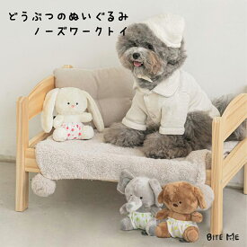 【BITE ME バイトミー どうぶつのぬいぐるみノーズワークトイ】犬 おもちゃ 犬用おもちゃ 犬のおもちゃ 小型犬 おもちゃ ノーズワーク 知育トイ 嗅覚 噛む ぬいぐるみ ゾウ うさぎ いぬ 音入り かわいい 韓国ブランド