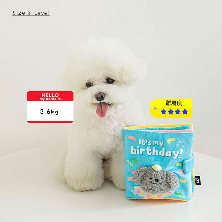 楽天市場 スーパーsale Bite Me バイトミー バースデー ノーズワークプレイブック 犬用おもちゃ 犬のおもちゃ 人気 誕生日 知育トイ 本 ノーズワーク ぬいぐるみ 遊び 音 小型犬 人気 韓国 海外 犬 おもちゃ かわいい バイトミー Best Friends ベスト