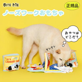 【BITE ME バイトミー ランドリーデーノーズワークプレイブック 正規品】犬 おもちゃ 犬用おもちゃ 犬のおもちゃ 小型犬 おもちゃ ノーズワーク 知育トイ 嗅覚 噛む ぬいぐるみ 音入り 韓国ブランド