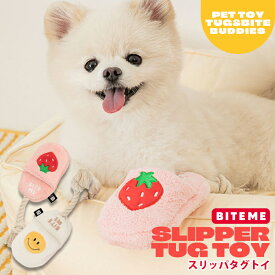 【BITE ME バイトミー スリッパタグトイ】犬 おもちゃ 犬用おもちゃ 犬のおもちゃ 小型犬 おもちゃ ノーズワーク 知育トイ 嗅覚 噛む タグプレイ 引っ張り 音入り かわいい 韓国ブランド
