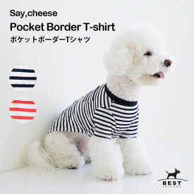 Say Cheese ポケットボーダーTシャツ S M L XL【薄手 ポケット ボーダー 薄手 Tシャツ 伸縮 おしゃれ シンプル かわいい 人気 男の子 女の子 】【犬服 犬 服 犬の服 春 夏 ドッグウェア ベストフレンズ】