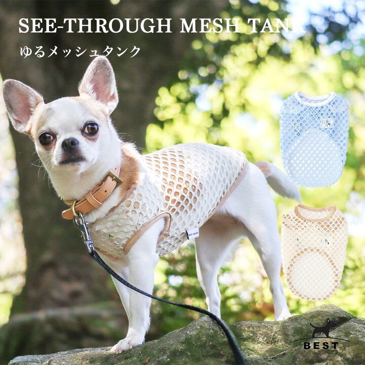 楽天市場】ゆるメッシュタンク S M L XL XXL ドッグウェア 犬 夏服 