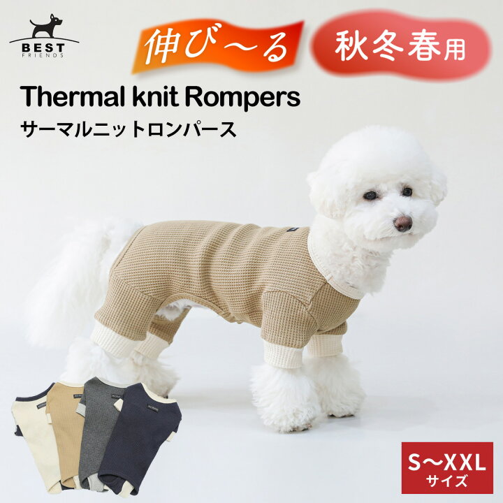 犬 服 冬服 暖かい