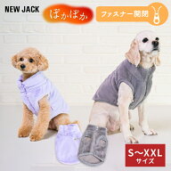 ＼在庫限り71％OFF／【NEW JACK ニュージャック ボリュームベスト】犬 冬服 犬服 犬の服 ドッグウェア 小…