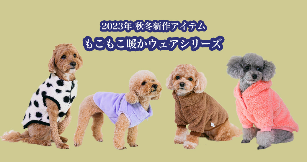 楽天市場 | Best Friends／ベストフレンズ - 犬服、ドッグウェア