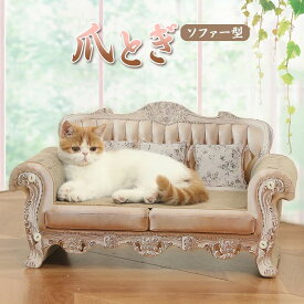 猫 爪とぎ 猫 爪研き ペットベッド ソファー型 ダンボール ハウス つめとぎ 爪みがき 爪磨き 爪研ぎ 遊び 大きいサイズ お手入れ用品 段ボール おしゃれ BIG サイズ 爪研ぎ インテリア キャット ねこ 段ボール にゃんこ 猫の爪とぎ
