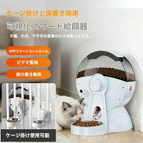 楽天市場】猫 ケージ（給餌器・フードディスペンサー｜ペット用食器 