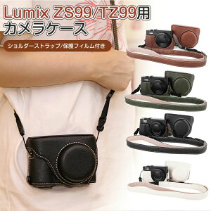 Panasonic Lumix DC-ZS99/TZ99 ��p �P�[�X �J�����p�S�ʕی�J�o�[ PU���U�[�P�[�X ���O���\�t�����g�J�o�[ For Sony Lumix DC-ZS99/TZ99 �P�[�X �J�������[ �����\�V�����_�[�X�g���b�v�t�� �ی�t�B