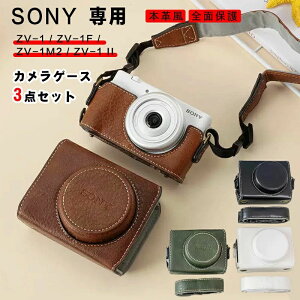 �y3�_�Z�b�g�zSONY ZV-1 ZV-1F ZV-1M2 ZV-1 ll �J�����P�[�X PU���U�[ �{�v�� �S�ʕی�P�[�X �f�W�^���J���� �J�����o�b�O �J�����|�[�` ���[�J�o�[ �V���v�� �X�g���b�v�t ������� �y�� �R���p�N�g