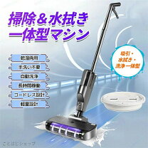 楽天市場】自動床洗浄機（掃除機・クリーナー｜生活家電）：家電の通販