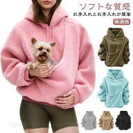 パーカー スウェット 犬 猫入れるパーカー おしゃれ フード付き ポケット付き 【SNSで超人気】パーカー …