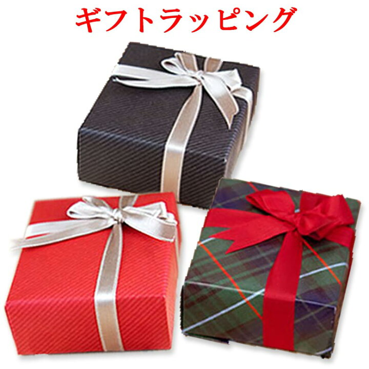 楽天市場 ラッピング ギフト 有料 贈り物 包装 プレゼント 包み フレッシャーズ 父の日 ホワイトデー バレンタイン クリスマス 東京oshare
