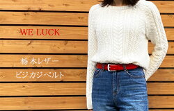 ベルト/メンズ/WELUCK日本製ビジカジベルト33゛栃木レザー