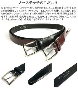 WELUCKウィラック日本製ベルトメンズビジネスカジュアルスーツレザー革牛革仕事スーツジャケットスタイルギフトプレゼント紳士男性父の日35mm幅本革メンズベルト安心満足帰省土産お土産家族