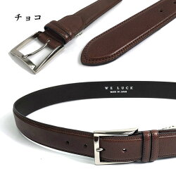 姫路産ダブルステッチベルト35