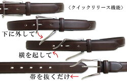 ファイヤーマンクイックリリースバックルブッテーロ日本製ベルトメンズビジネスカジュアルスーツ牛革レザー革仕事スーツジャケットギフトプレゼント紳士男性就職父の日【送料無料】