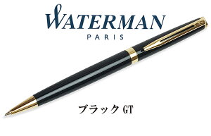 waterman ウォーターマン メトロポリタン エッセンシャル pen ペン ボールペン 名入れ メンズ ビジネス ギフト プレゼント 贈り物 父の日 バレンタイン【楽ギフ_包装】