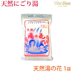 天然湯の花 飛騨の名湯 入浴剤 にごり湯 無添加 無香料 250g×1袋 湯の花 サカエ商事