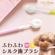 【公式】ふわふわシルク歯ブラシ 犬 猫 歯ブラシ 柔らかい 日本製 富岡シルク100% ペット用 歯磨き 歯周…