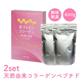 【送料無料】より解けやすくリニューアル！Le コラーゲン100【2箱】[コラーゲン] 無味無臭　粉末