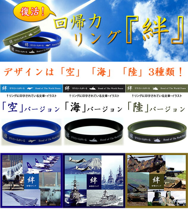 楽天市場】回帰力リング 「絆」 高品質シリコーン 遠赤外線 マイナス 