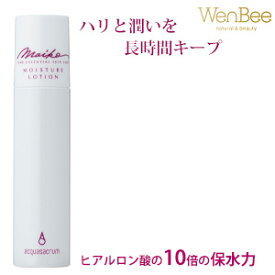 ヒアルロン酸の10倍の保水力！新成分「サクラン」配合 MAIKO マイコ モイスチャーローション(化粧水)【120ml】 [サクラン][スイゼンジノリ][全て自然由来成分][アルコールフリー][パラベンフリー][オイルフリ－]