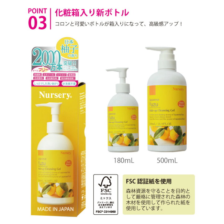 楽天市場】【ゆず】 Wクレンジング ジェル 500ml （Nursery Make up  
