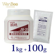 【業務用】ジョキンメイト 1kg【プレゼント付き】酸素系洗剤 オールインワン洗剤 粉末 洗浄 除菌 消臭 安…