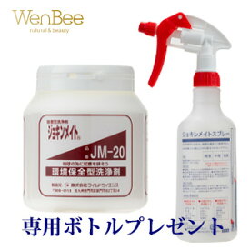 【業務用】ジョキンメイト 1kg 【専用スプレープレゼント付き】酸素系洗剤 粉末 オールインワン洗剤 洗浄 除菌 消臭 安全 環境「洗剤・柔軟剤」「掃除用洗剤」「粉末洗剤」植物エキス　ビルメンテナンス　食品メーカー　院内清掃　外食産業