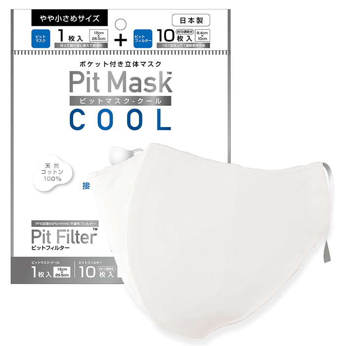女性 大人気! 子供用 夏用マスク 接触冷感素材 N95対応 PFE99％ ピットフィルターを差し込むだけで 未使用 飛沫ウイルス 粉塵 花粉 接触冷感機能も持ち合わせた新感覚素材の夏用マスクです PM2.5 肌触りがサラサラで 吸湿性と速乾性にも優れ やや小さめのピットマスククール 等を99％カット