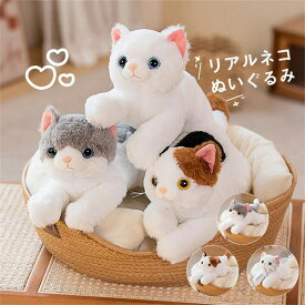 ぬいぐるみ猫50cm/70cm猫のぬいぐるみひざねこリアルな猫の抱き枕ねこネコ子供誕生日母の日父の日敬老の日プレゼントギフト