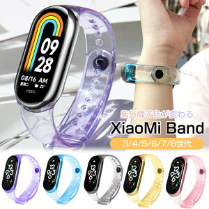 xiaomismartband8/9/10�����o���hXiaomiMiband8�ւ��x���gband765�o���h���������O���ŐF���ς��band4Band3�����x���g�����o���h�X���g�R�A�x���g�o���h�\�t�g����TPU���r���v�F���ς�鎇�O����t�ȒP