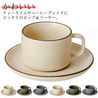 コーヒーカップソーサーセット食器陶器セラミックマグカップティーカップ無地小さめおしゃれかわいいカフ…