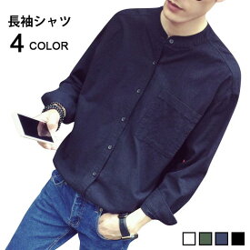 送料無料シャツ長袖シャツカジュアルシャツ綿麻シャツリネンシャツコットンリネンノーカラーシャツメンズファッショントップス長袖無地カジュアルキレイめ秋服