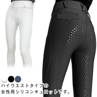 ロングパンツ レディース 乗馬パンツ キュロット 乗馬ズボン 乗馬用ズボン ズボン 女性用 乗馬 長ズボン …